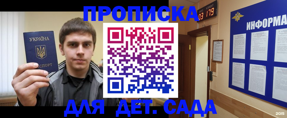 прописка паспорт в Балахне