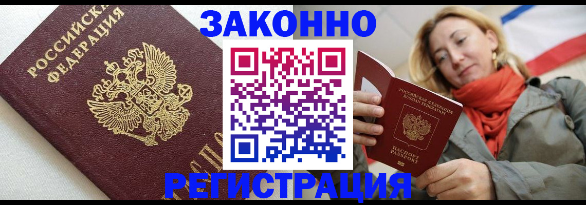 временная регистрация госуслуги в Балахне