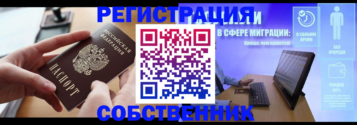 регистрация в Балахне