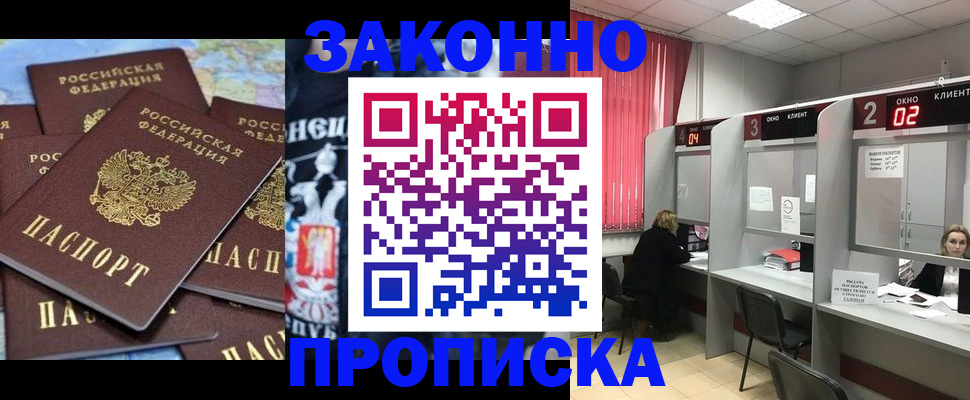 прописка поиск в Балахне