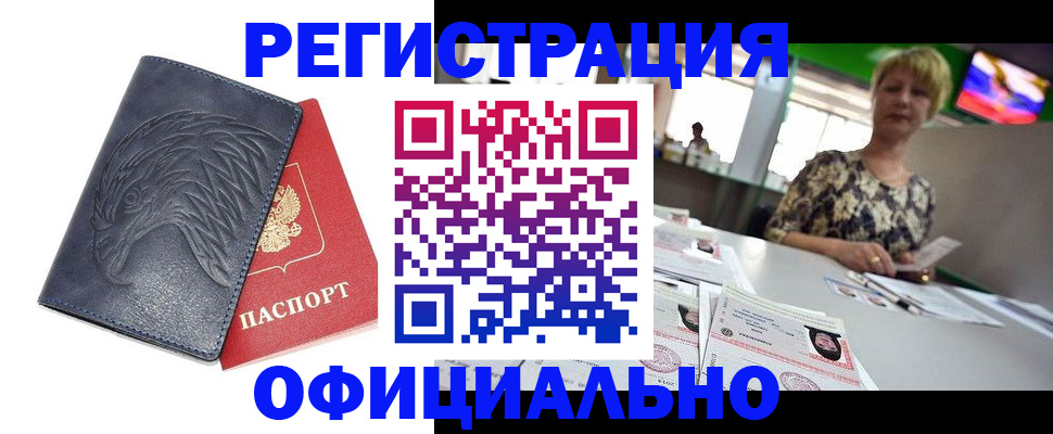 временная регистрация в квартире в Балахне